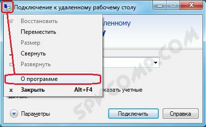 Удаленный рабочий стол, настройка, подключение к удаленному рабочему столу, rdp, Windows