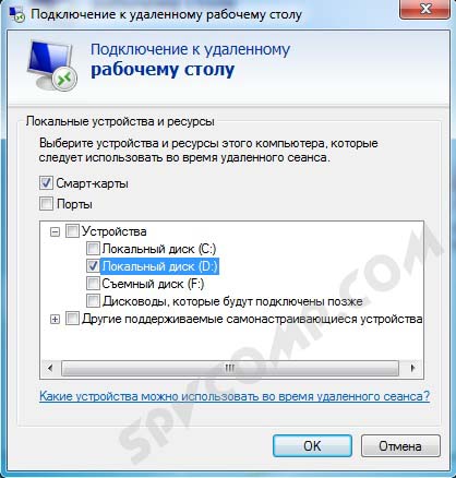 Удаленный рабочий стол, настройка, подключение к удаленному рабочему столу, rdp, Windows