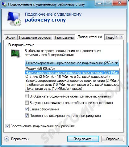 Удаленный рабочий стол, настройка, подключение к удаленному рабочему столу, rdp, Windows