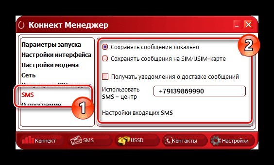 Настройка USB модема: с помощью встроенного ПО и в Windows