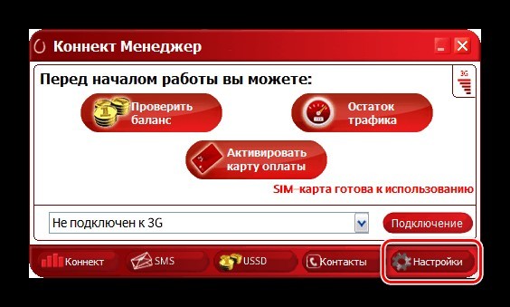 Настройка USB-модема: прошивка и использование в Windows