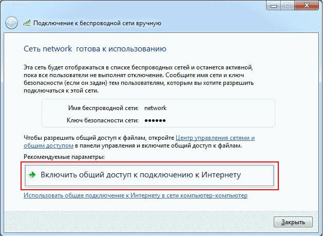 Как самостоятельно настроить WLAN и маршрутизатор в разных версиях Windows