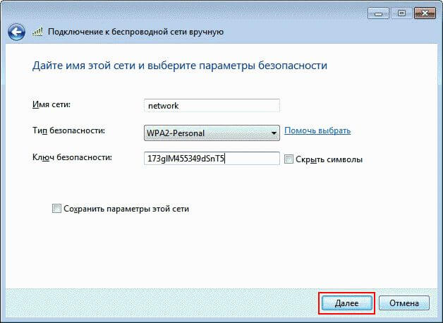 Как самостоятельно настроить WLAN и маршрутизатор в разных версиях Windows