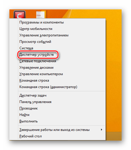 Элементы диспетчера устройств в меню Windows 8