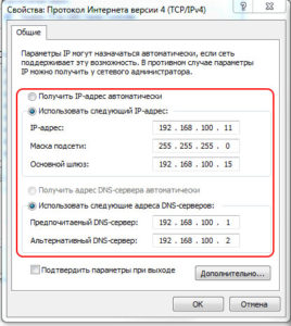 Выбрать TCP/IPv4 и осуществить настройку