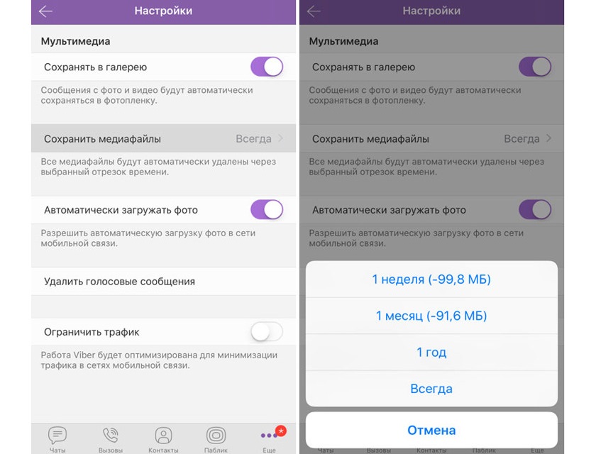 Настройка Vaiber Android