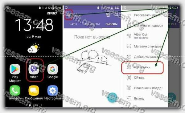  настроить вайбер в телефоне хуавей gr3 при разговоре