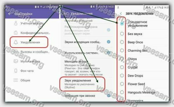  настроить в вайбере уведомления телефоне леново