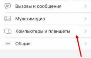 Мы создали Viber