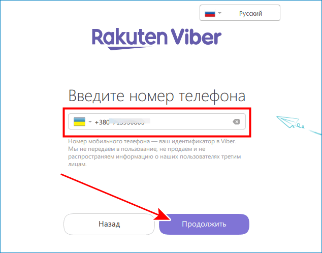 Активация счета по номеру