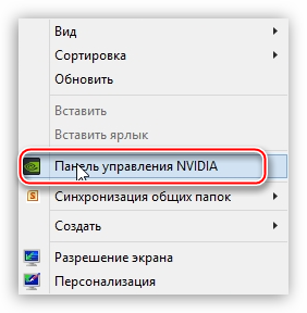 Зайдите в панель управления NVIDIA из контекстного меню проводника на рабочем столе Windows.