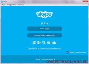 Окно ввода данных Skype
