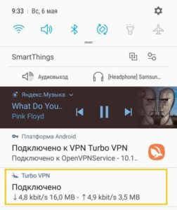 Чтобы включить VPN на Android