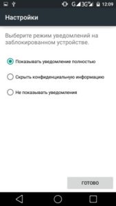 Чтобы включить VPN на Android