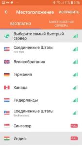 Чтобы включить VPN на Android