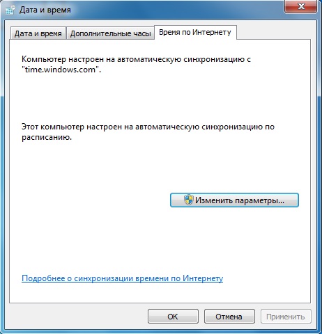 Window 7. дата и время в Интернете