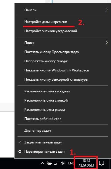 Window 10. открытие настроек даты и времени