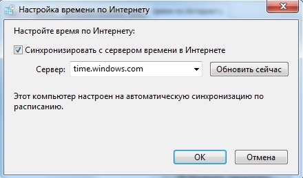 Окно 7. синхронизация даты и времени