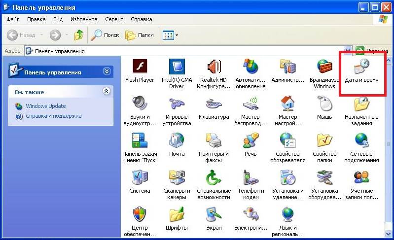 Панель управления Windows XP - Выбор даты и времени