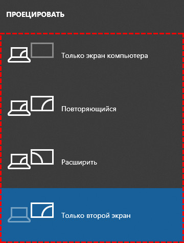 Как настроить второй монитор в Windows 10