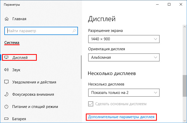 Как настроить второй монитор в Windows 10