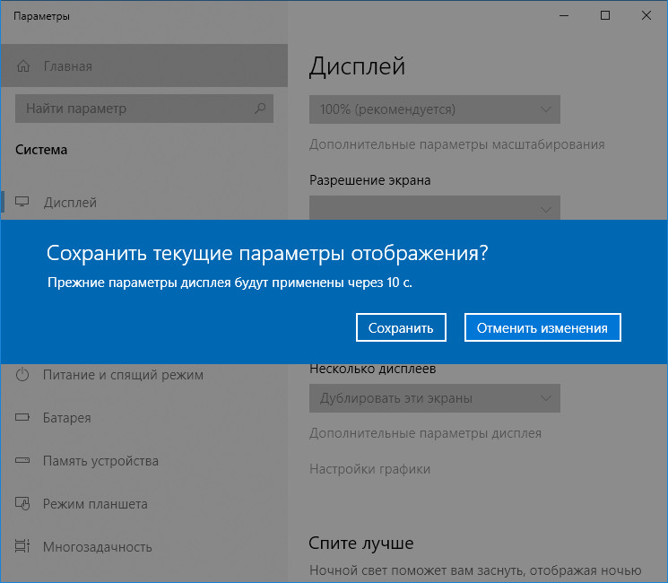 Как настроить второй монитор в Windows 10