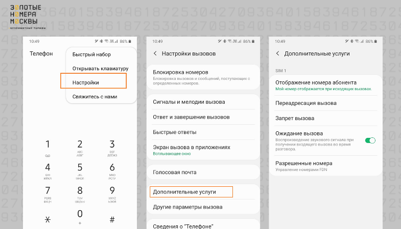 Ожидайте звонка для Android