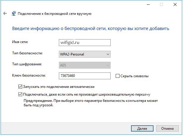 Как настроить Wi-Fi на ноутбуке с Windows 10, 7 и даже XP?