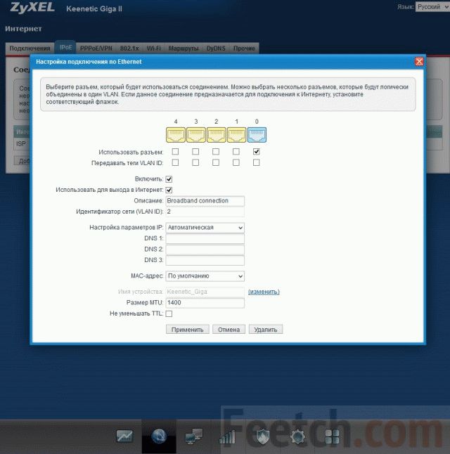Настройки Zyxel-ipoe