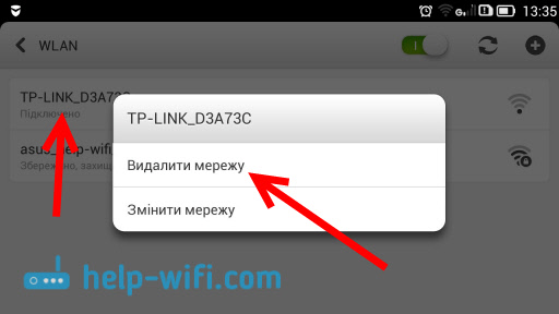 ⑦ Удаление сетей Wi-Fi на устройствах