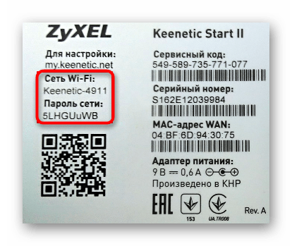 Определение стандартных данных Wi-Fi для настройки роутера через беспроводную точку доступа