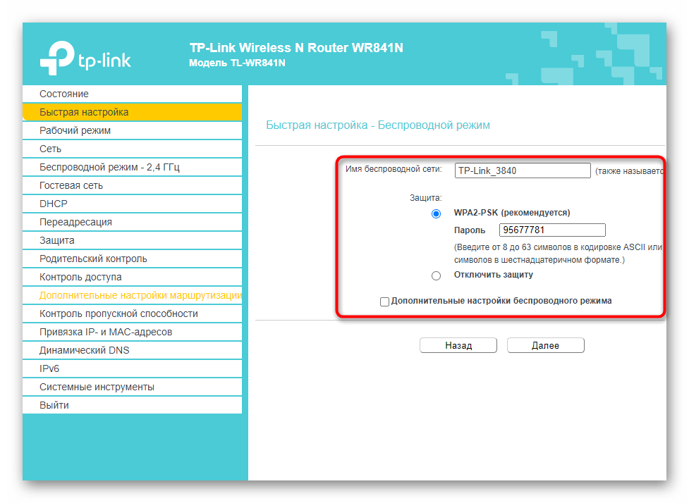Einrichten eines drahtlosen Netzwerks Bei der Konfiguration eines Routers über WLAN <span> wird das Netzwerk erstellt, aber für den Zugriff auf die Daten eines anderen Computers muss ein allgemeiner Katalog erstellt werden» width=»977″ height=»714″/></p><p><img loading=