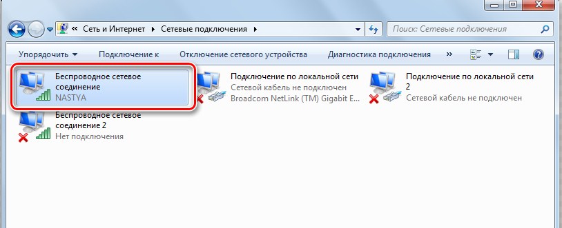 Как настроить Wi-Fi на ноутбуке с Windows 10, 7 и даже XP?