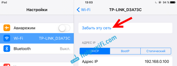 Мы удаляем сеть Wi-Fi на ⑦ и ⑦ устройствах.