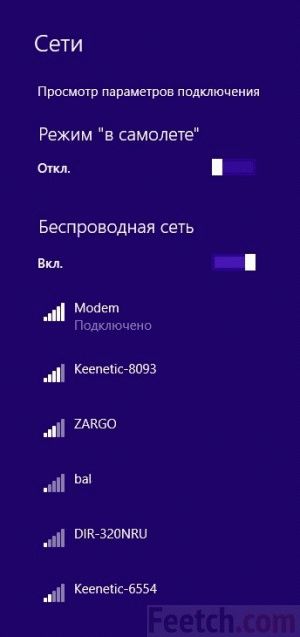 WiFi соединение