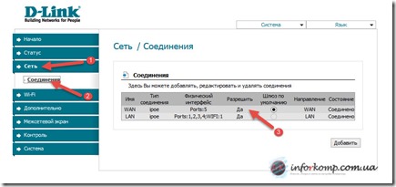 D-Link DIR300 . Настройка WAN-соединения в