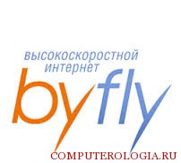 Интернет из <url>.» width=»202″ height=»182″/> </p><h3>Преимущества использования Wi-Fi</h3><p>Перед настройкой Wi-Fi давайте рассмотрим преимущества использования этого стандарта модема. С помощью Wireless Fidelity вы можете организовать беспроводные сети, работающие в диапазоне широкополосной связи. Преимущества модемов с WLAN:</p><ul><li>Низкий уровень излучения при использовании 3g-модема;</li><li>Совместимость практически со всеми современными устройствами;</li><li>Высокая мобильность пользователей, независимость от местоположения модема и т.д.</li></ul><p>У нас есть возможность создать беспроводную домашнюю сеть с помощью всего одного модема. Подключив маршрутизатор WLAN, можно получить доступ к сети в любой точке зоны действия устройства. Вы можете обмениваться файлами и пользоваться Интернетом, не прибегая к проводам или кабелям.</p><h3>Настройка модема</h3><p>Чтобы установить WLAN на byfly, вам понадобится модем, который представляет собой маршрутизатор, компьютер, ноутбук и сетевой кабель. Последний обычно поставляется вместе с модемом. Рассмотрим настройки одной из самых популярных моделей Промсвязь м-200А. А узнать, как настроить такую популярную модель маршрутизатора, как Asus RT-G32, можно здесь. Не забудьте, что вы должны быть клиентом Белтелеком, предоставляющим интернет-услуги от ByFly.</p><p>Сначала мы подключаем кабель к стационарному компьютеру с одной стороны и к порту модема с другой. Мы делаем это с помощью закрытых устройств. После подключения включите компьютер и дождитесь его запуска. Затем нажмите выключатель питания модема на модеме и дождитесь запуска маршрутизатора. Если на компьютере установлена старая антивирусная программа, которая не обновляется, она может блокировать доступ в Интернет. Поэтому вы должны либо полностью деактивировать его, либо установить новое программное обеспечение.</p><p>Теперь откройте Google Chrome или любой другой браузер, которым вы пользуетесь. Введите 192.168.1.1 в адресную строку и нажмите Enter. Это действие поможет нам войти в веб-интерфейс модема. Если все прошло без ошибок, вам будет предложено ввести имя пользователя и пароль. По умолчанию здесь используется значение admin.</p><p><img loading=