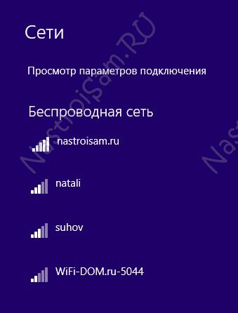 Как настроить беспроводную сеть Windows 8