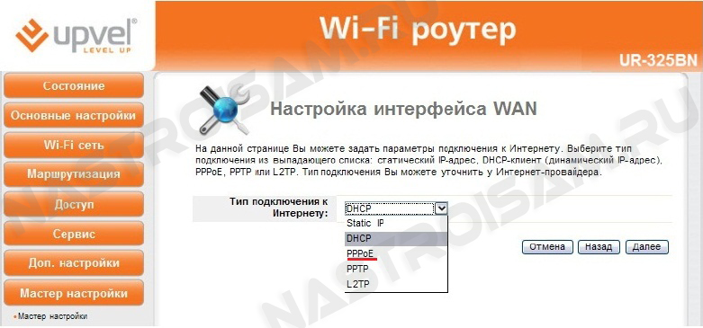 Создание PPPoE