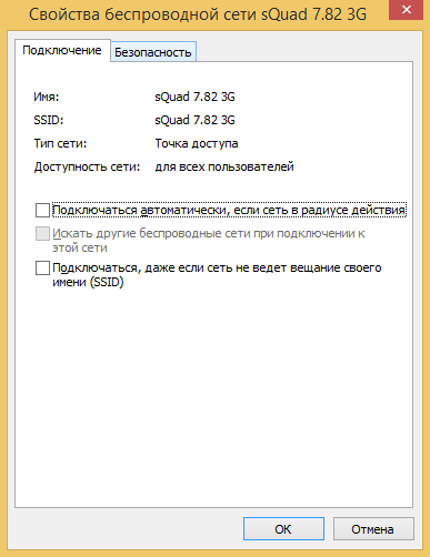 Настройки подключения к беспроводной локальной сети в Windows 8