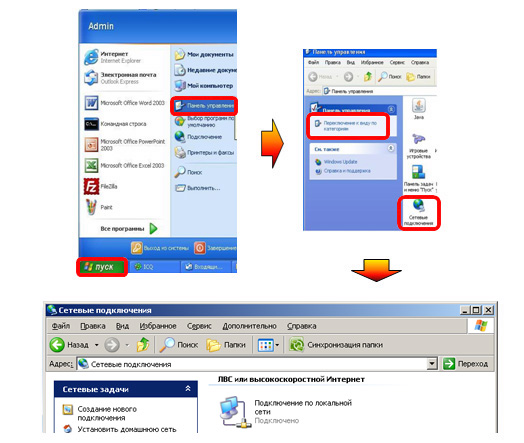 Сетевое подключение Windows XP