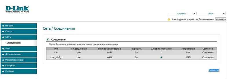 Как сделать из точки доступа «Dap-1150» настоящий роутер Wi-Fi?