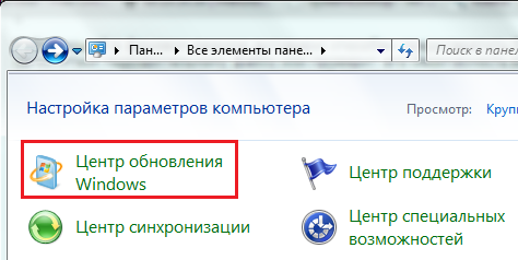 Обновление Windows