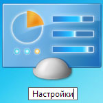 как настроить windows 7