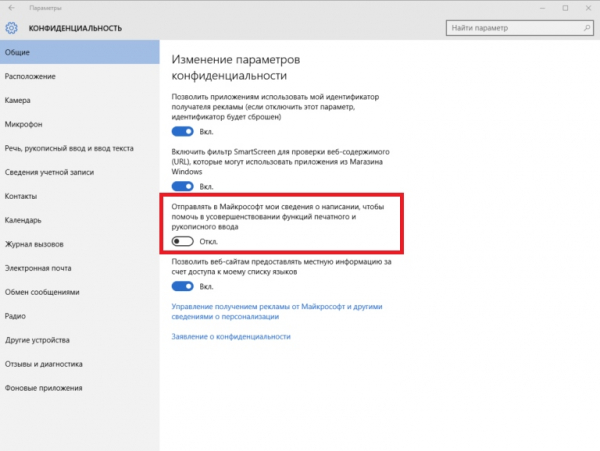 Отправить данные в Microsoft