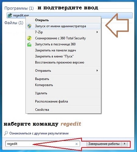 редактор реестра windows