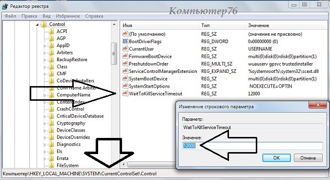 быстро завершить работу windows