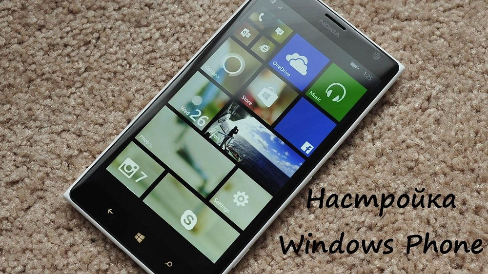 Совершение звонков с помощью Windows Phone