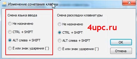 Как настроить язык на компьютере 