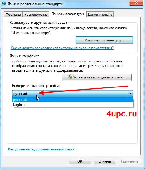 Как настроить язык на компьютере 